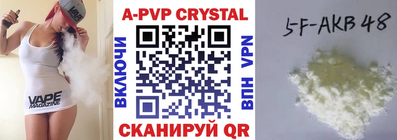 Купить закладки  Новосиль  A-PVP кристаллы 
