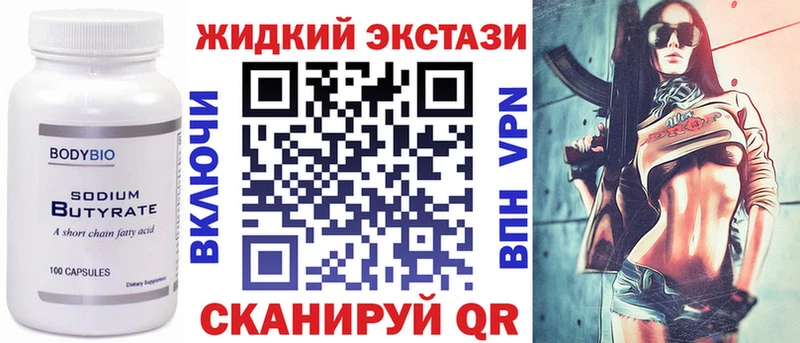 Бутират BDO Новосиль