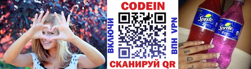 Кодеин Purple Drank  Купить закладки  Новосиль 