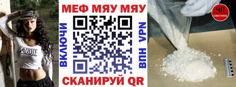 МЕФ мука  Купить  Новосиль 