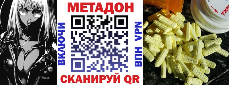 Купить где  Новосиль  Метадон белоснежный 